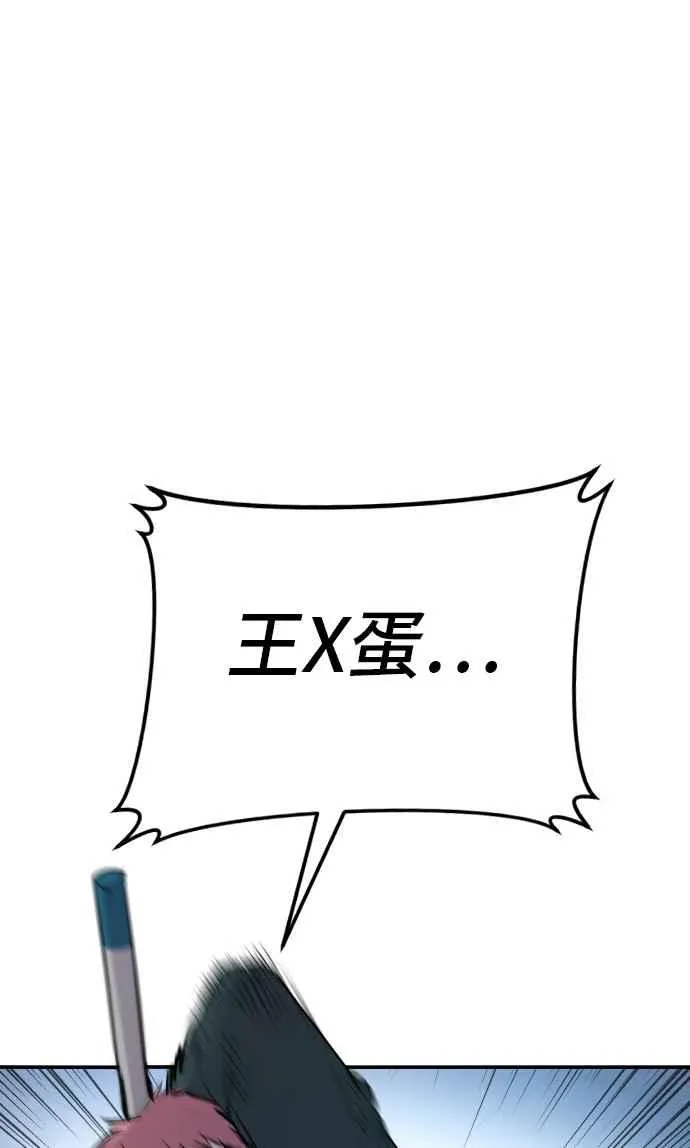 第49话 新老师杀手的杀手 第63页