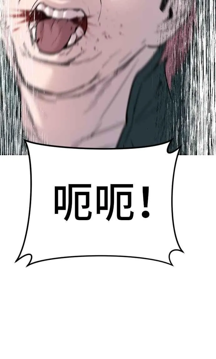 第49话 新老师杀手的杀手 第72页