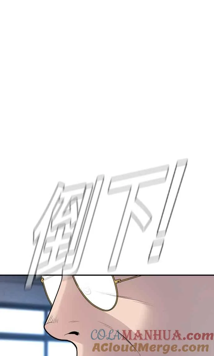 第49话 新老师杀手的杀手 第73页