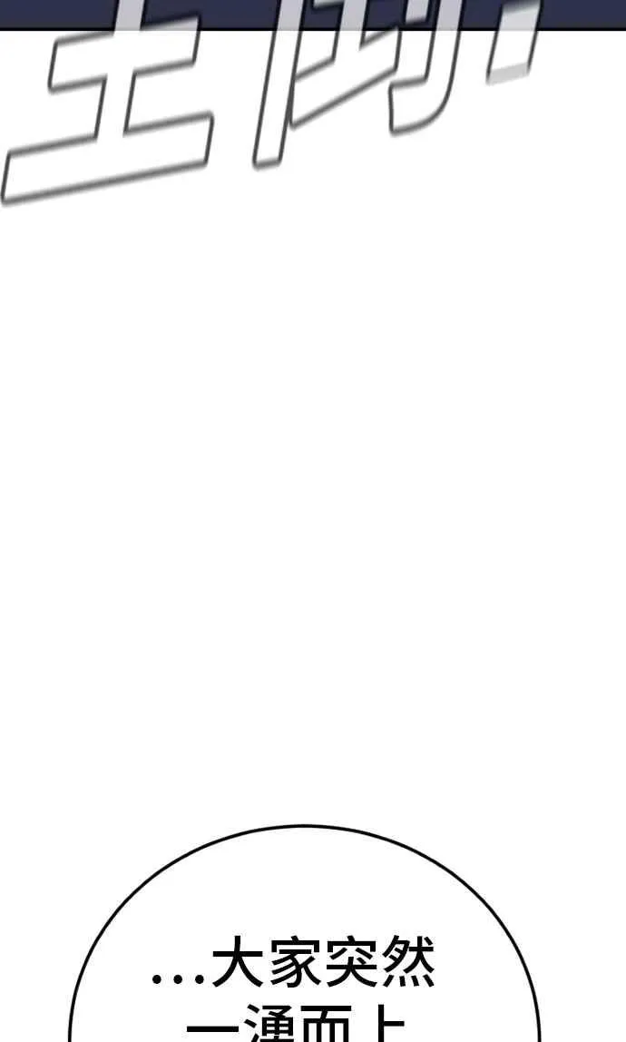 第49话 新老师杀手的杀手 第78页