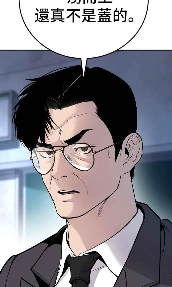 第49话 新老师杀手的杀手 第79页