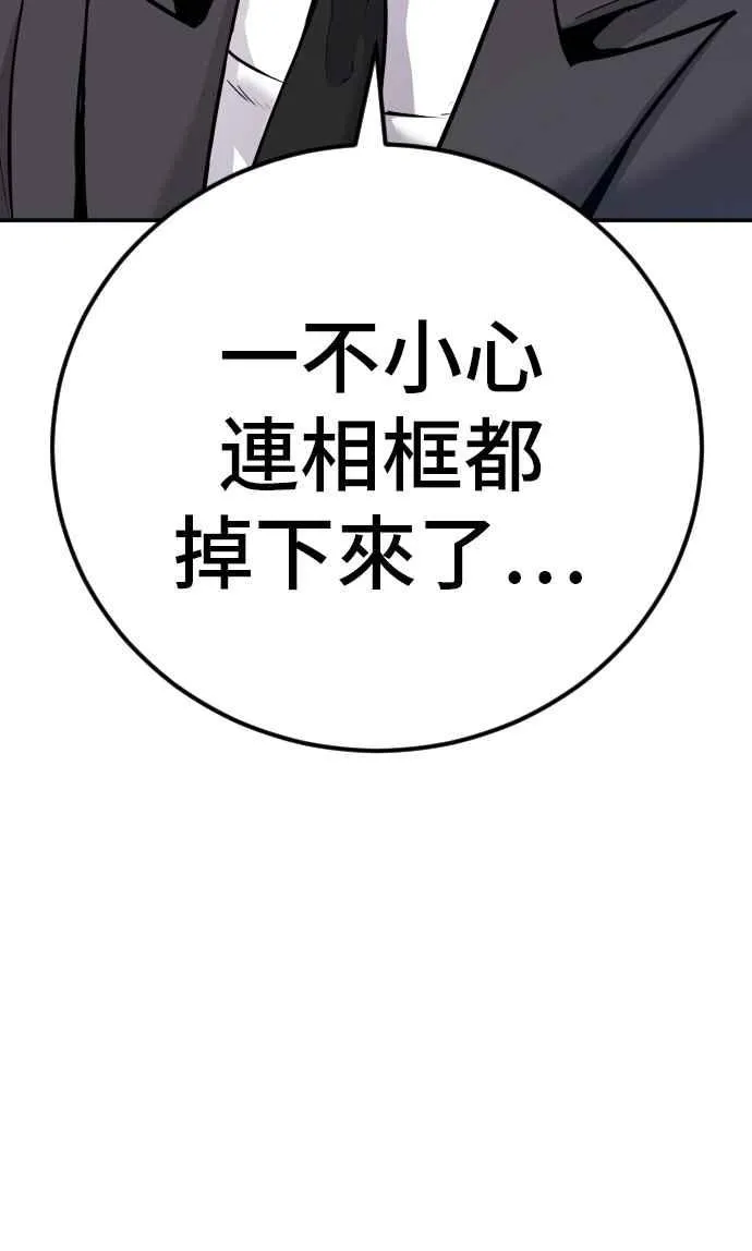 第49话 新老师杀手的杀手 第80页