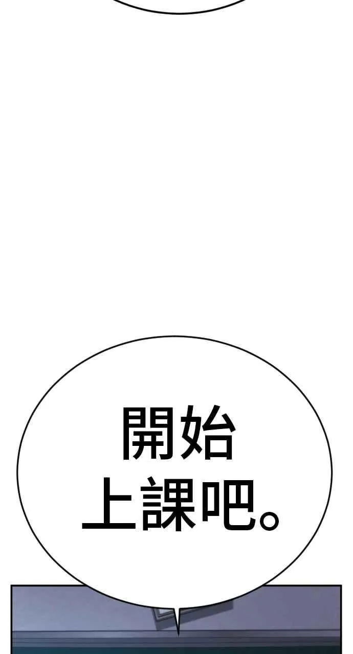 第49话 新老师杀手的杀手 第83页