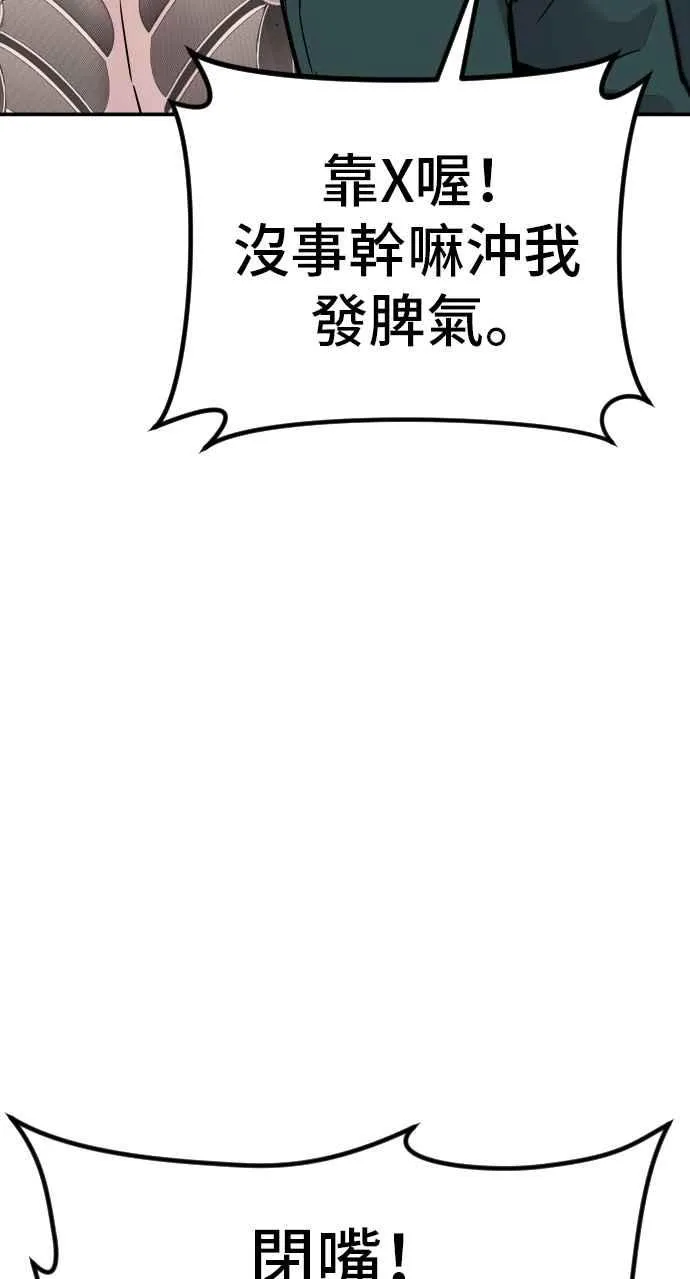 第49话 新老师杀手的杀手 第98页