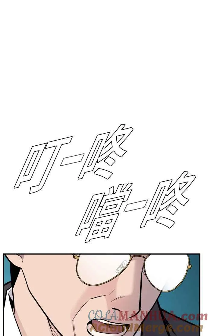 第49话 新老师杀手的杀手 第101页