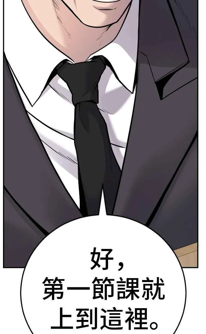 第49话 新老师杀手的杀手 第102页