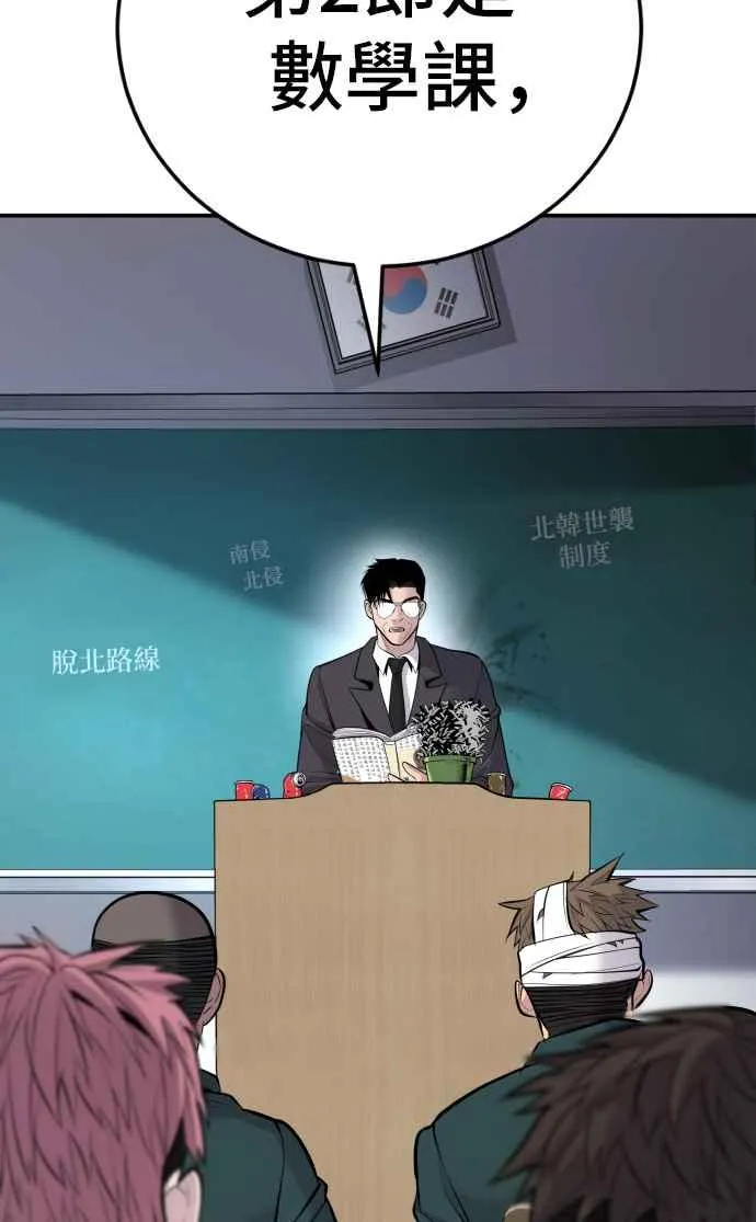 第49话 新老师杀手的杀手 第104页