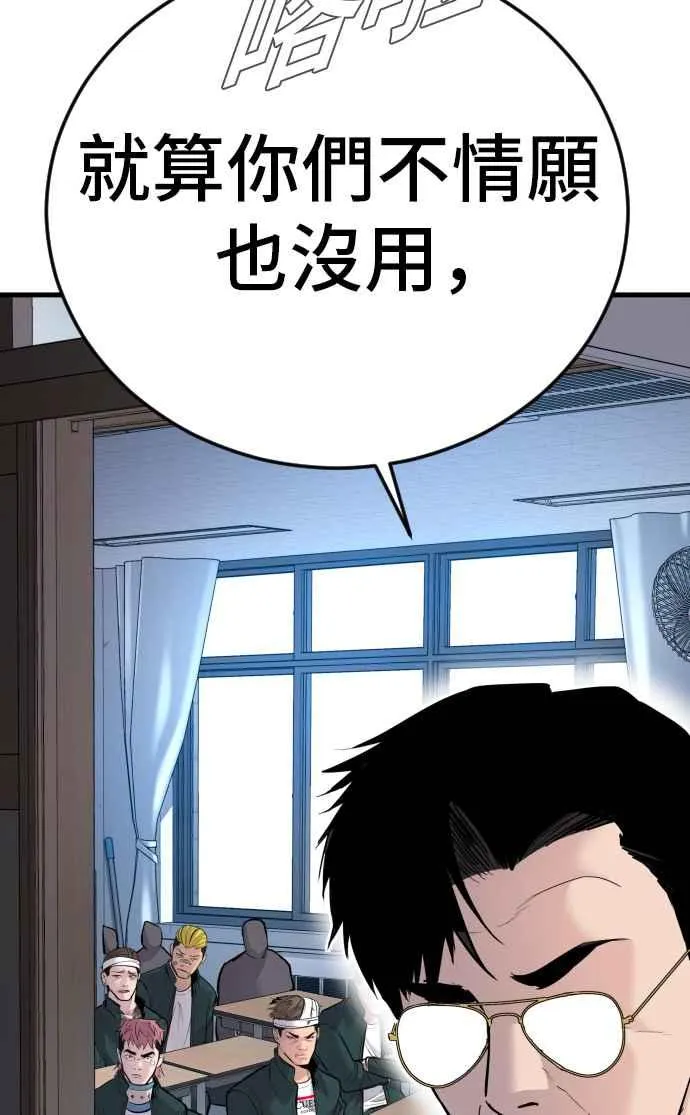 第49话 新老师杀手的杀手 第107页