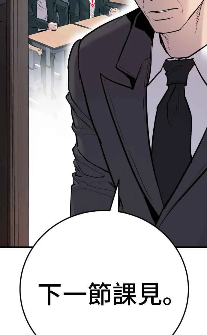第49话 新老师杀手的杀手 第108页