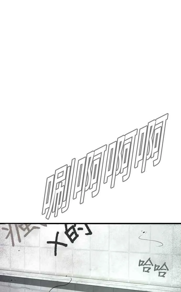 第49话 新老师杀手的杀手 第110页