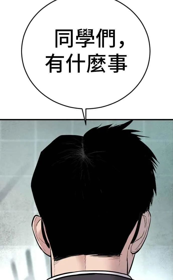 第49话 新老师杀手的杀手 第114页