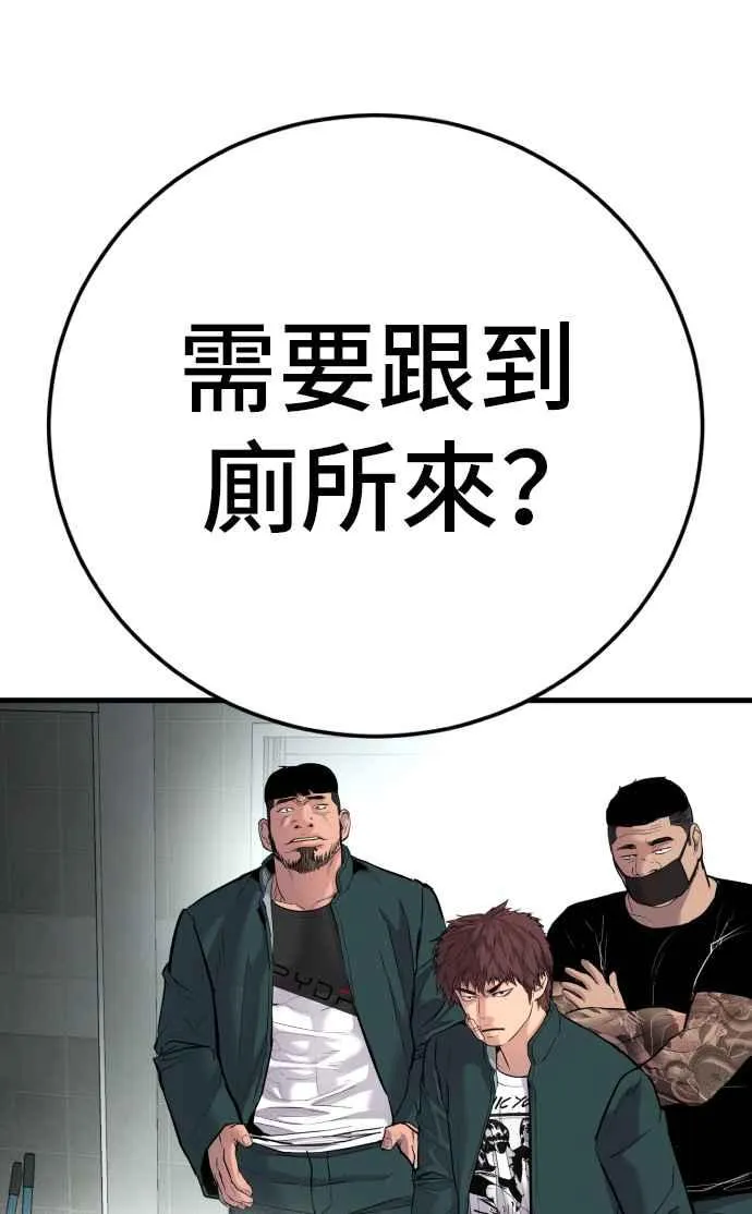 第49话 新老师杀手的杀手 第116页