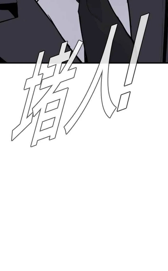 第49话 新老师杀手的杀手 第118页