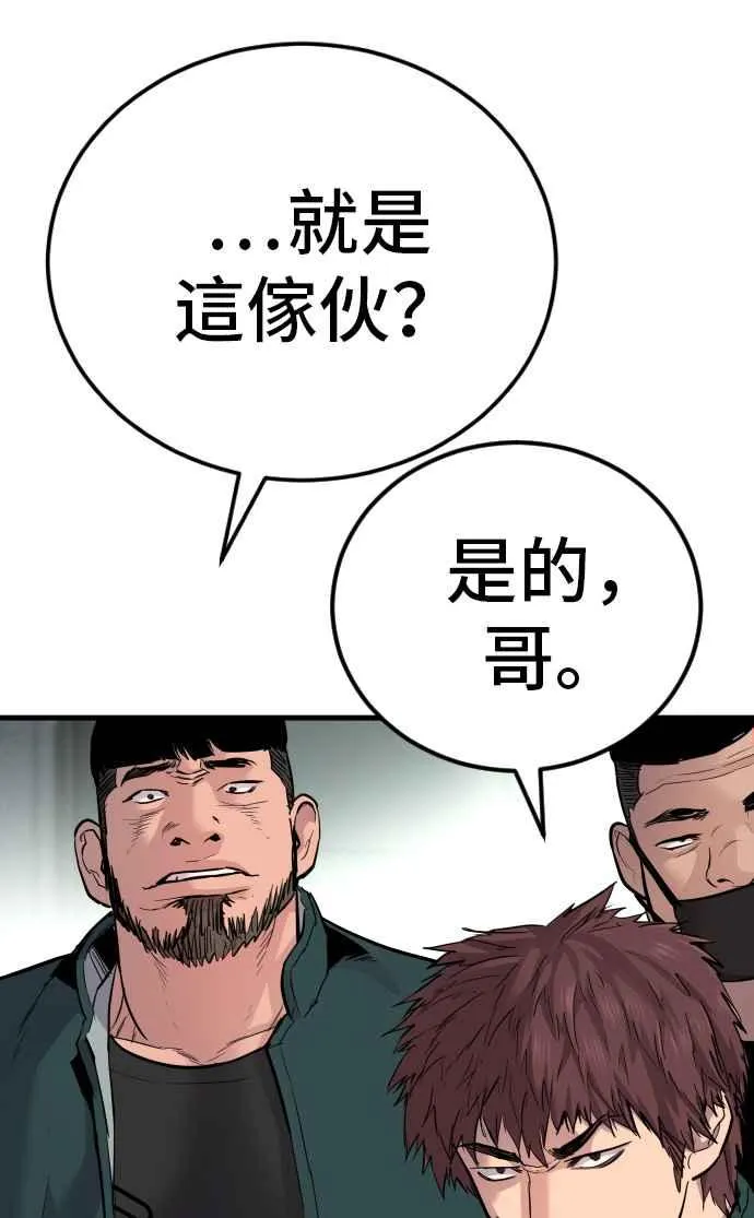 第49话 新老师杀手的杀手 第119页