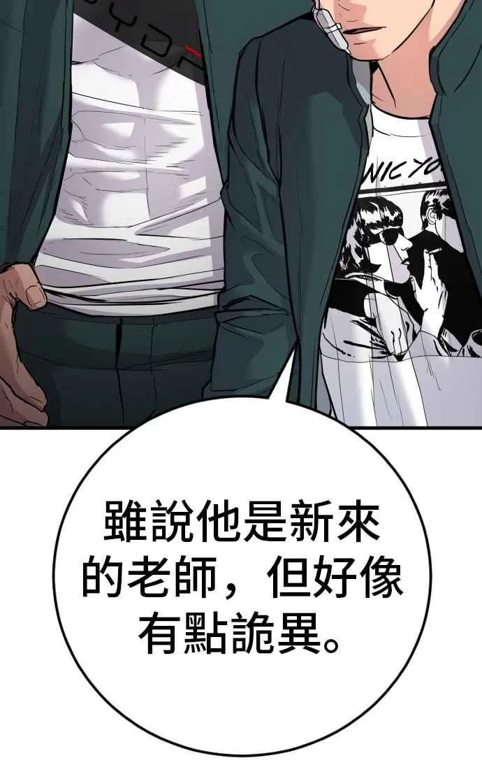 第49话 新老师杀手的杀手 第120页