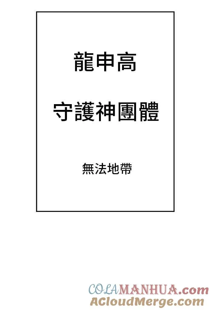 第49话 新老师杀手的杀手 第121页