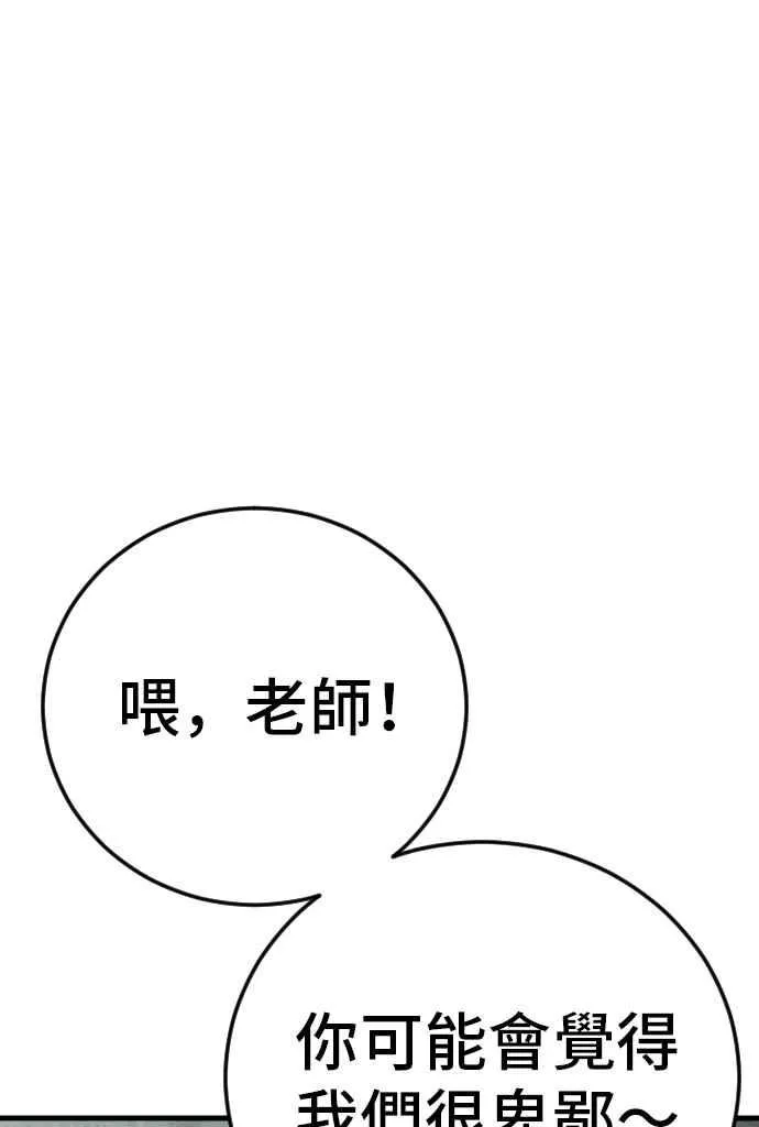第49话 新老师杀手的杀手 第122页