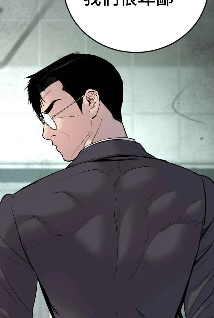 第49话 新老师杀手的杀手 第123页
