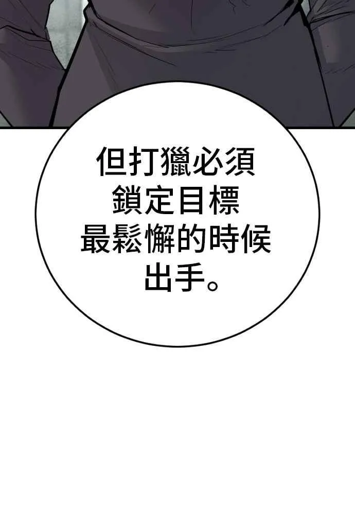 第49话 新老师杀手的杀手 第124页