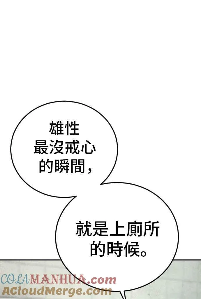 第49话 新老师杀手的杀手 第125页