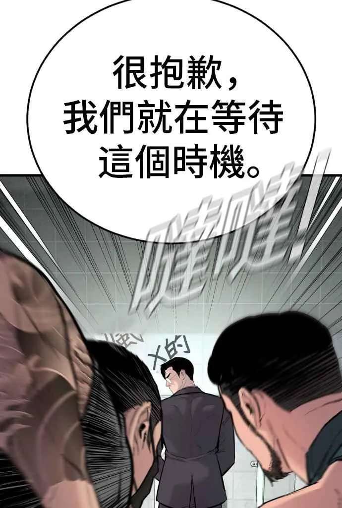 第49话 新老师杀手的杀手 第128页