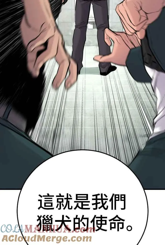 第49话 新老师杀手的杀手 第129页