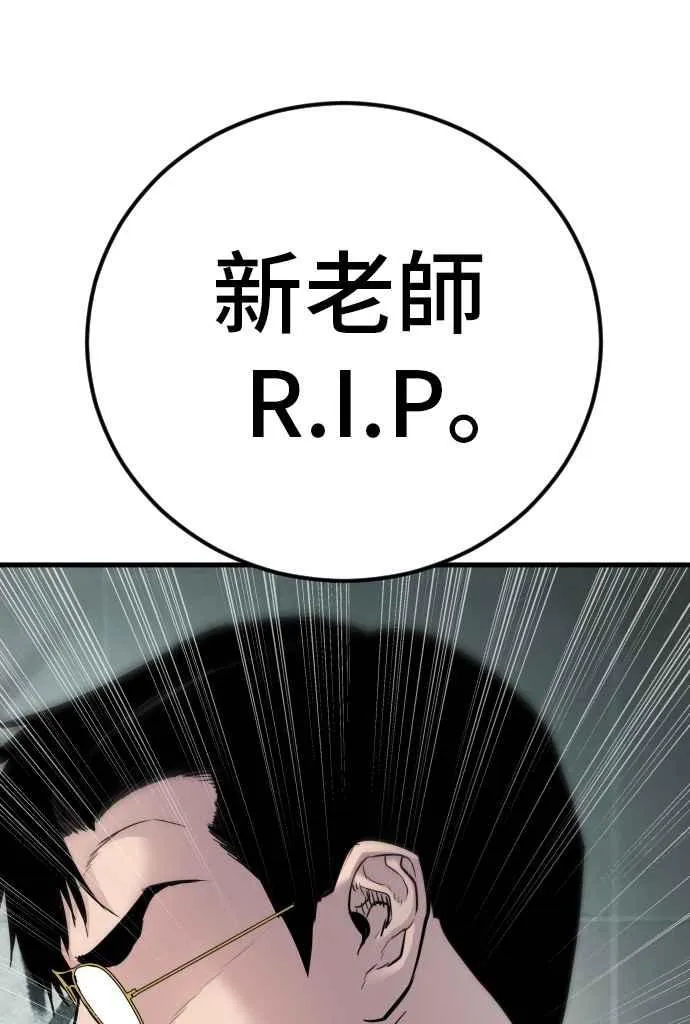 第49话 新老师杀手的杀手 第131页