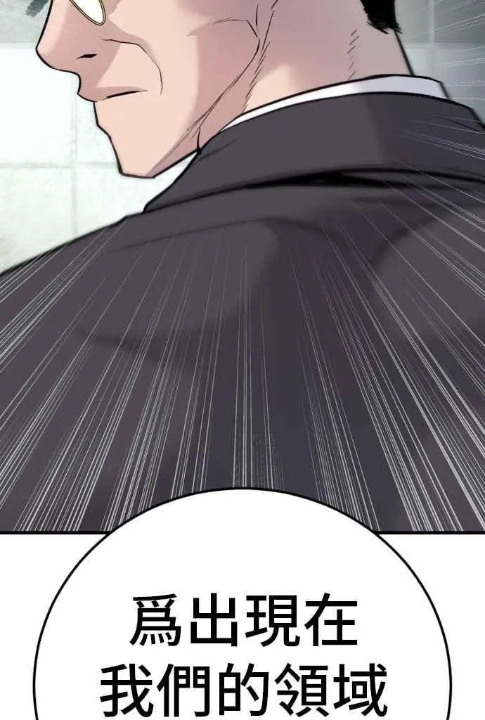 第49话 新老师杀手的杀手 第132页