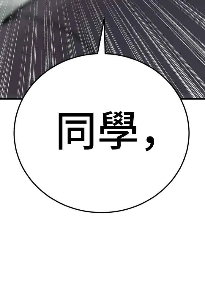 第49话 新老师杀手的杀手 第135页