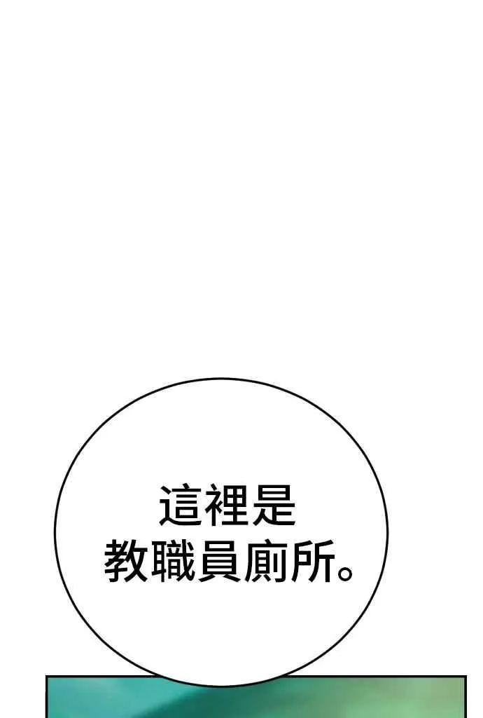 第49话 新老师杀手的杀手 第136页