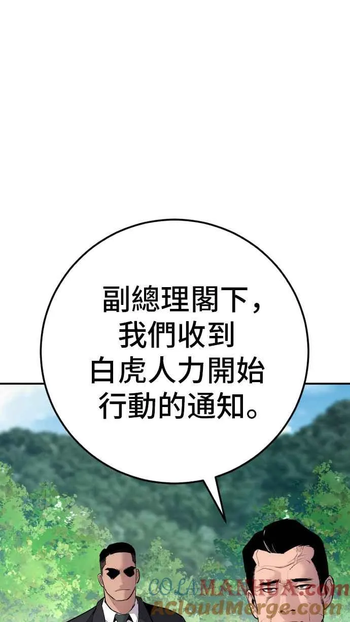 第49话 新老师杀手的杀手 第141页