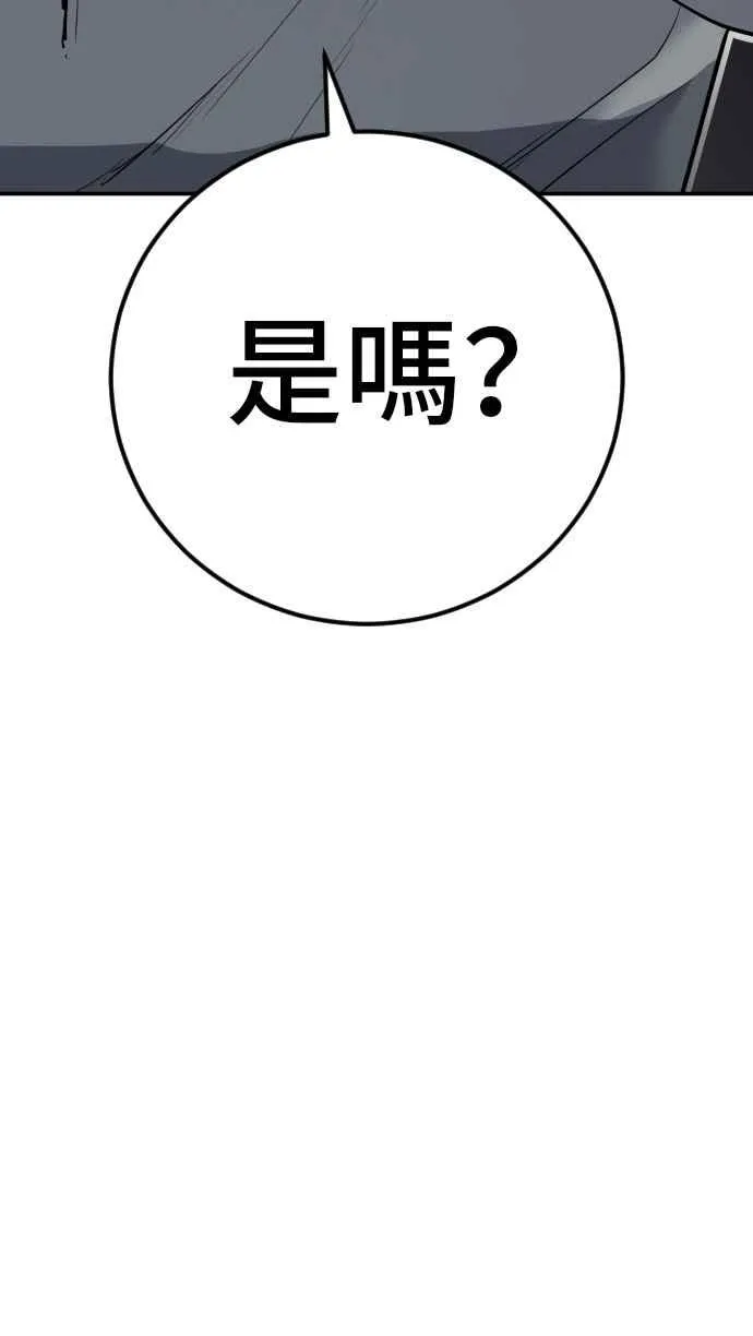 第49话 新老师杀手的杀手 第143页