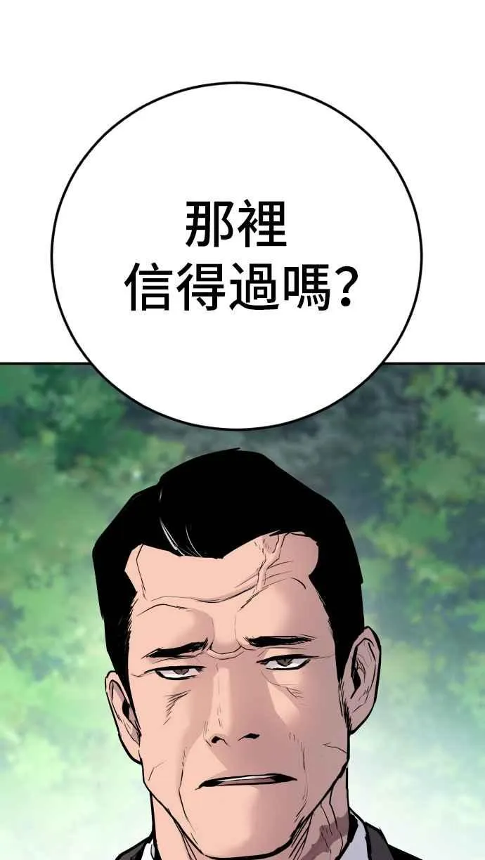 第49话 新老师杀手的杀手 第144页