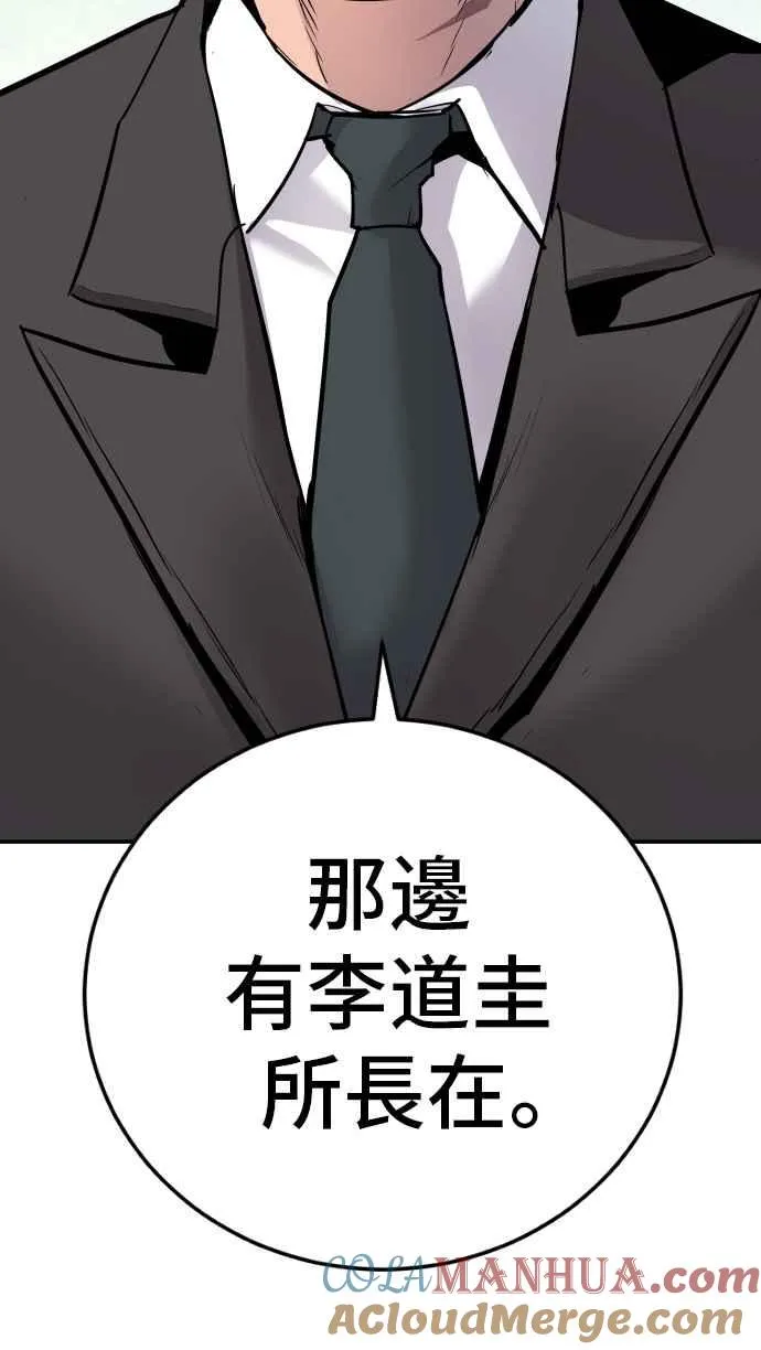 第49话 新老师杀手的杀手 第145页