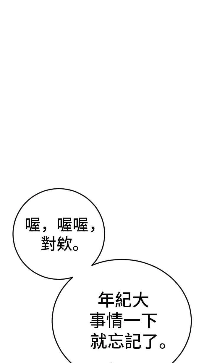 第49话 新老师杀手的杀手 第146页