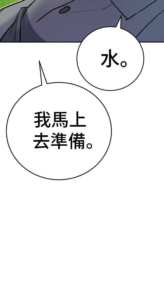 第49话 新老师杀手的杀手 第148页