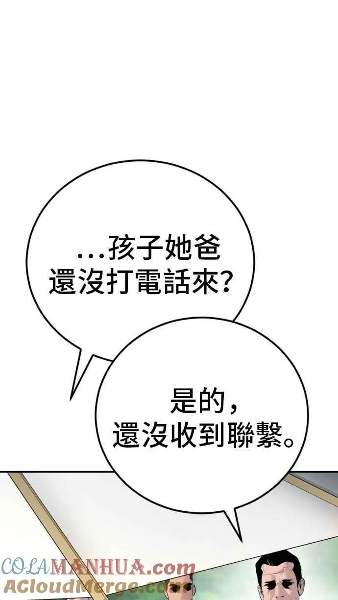 第49话 新老师杀手的杀手 第149页