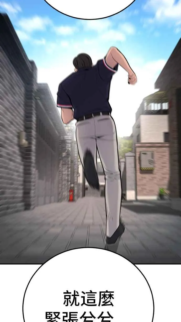 第49话 新老师杀手的杀手 第152页