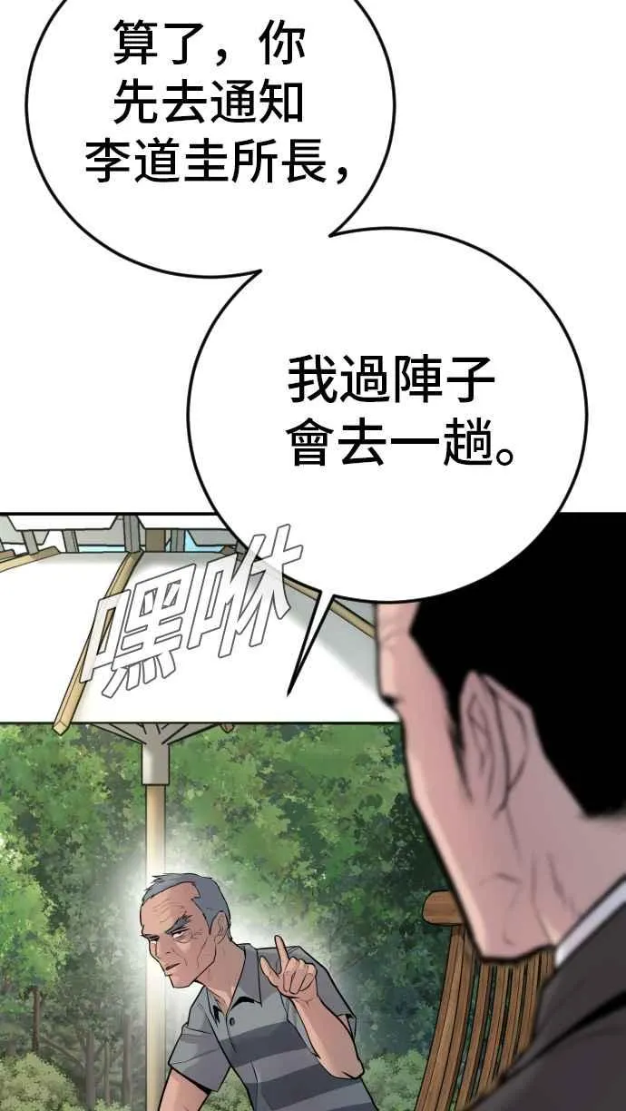第49话 新老师杀手的杀手 第154页