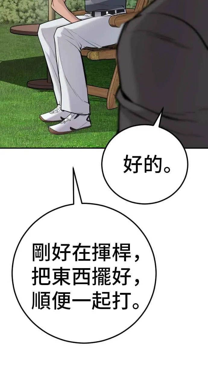 第49话 新老师杀手的杀手 第155页