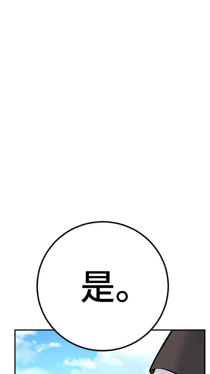 第49话 新老师杀手的杀手 第156页