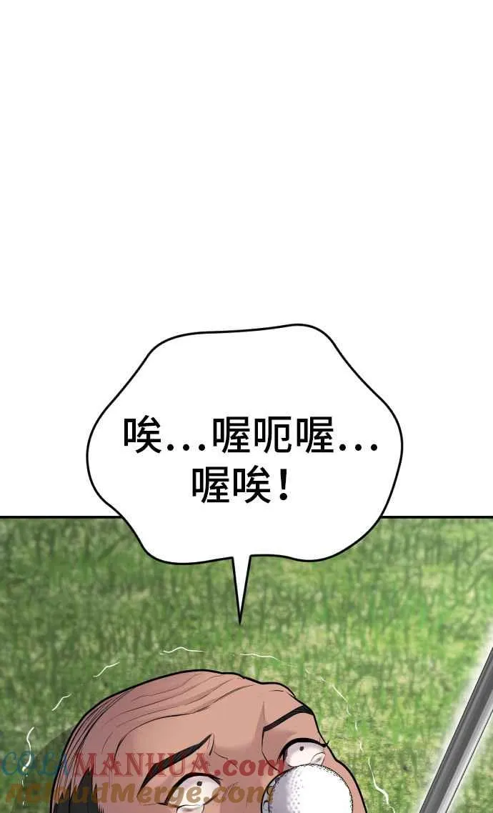 第49话 新老师杀手的杀手 第161页
