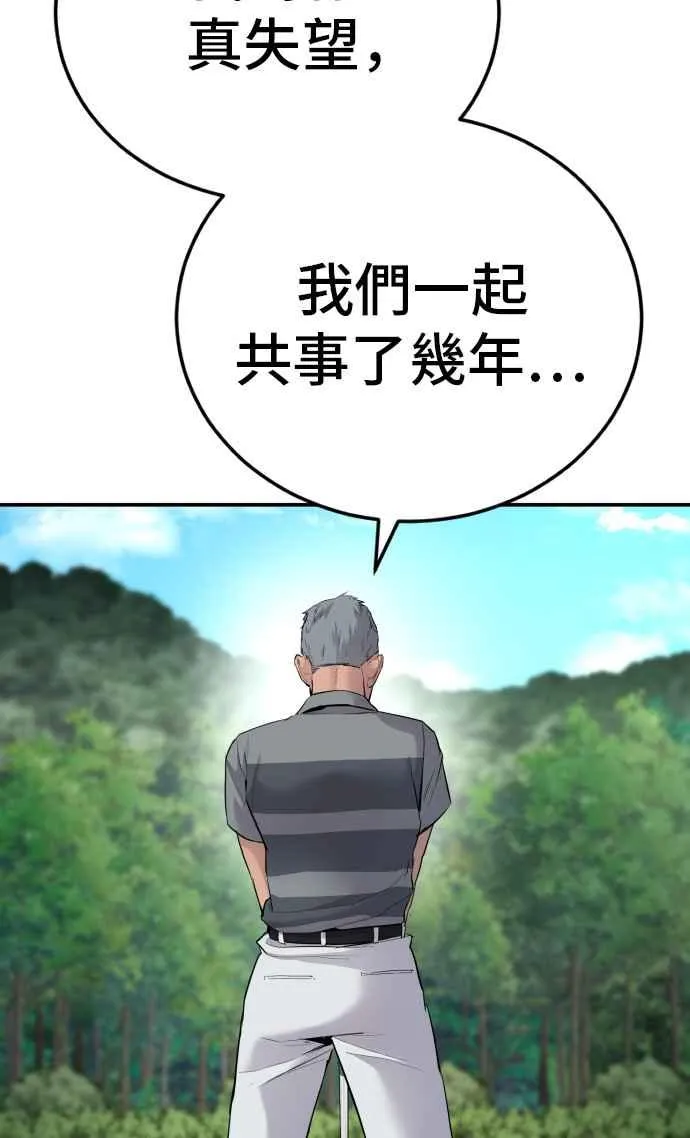 第49话 新老师杀手的杀手 第164页