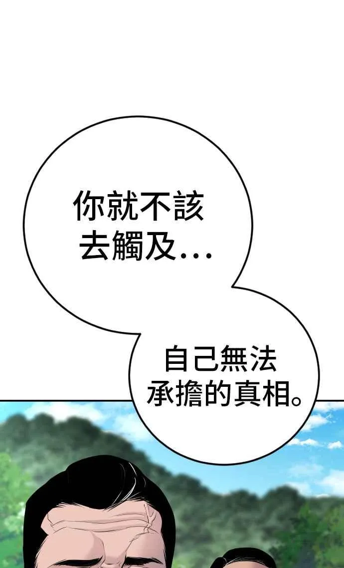 第49话 新老师杀手的杀手 第166页