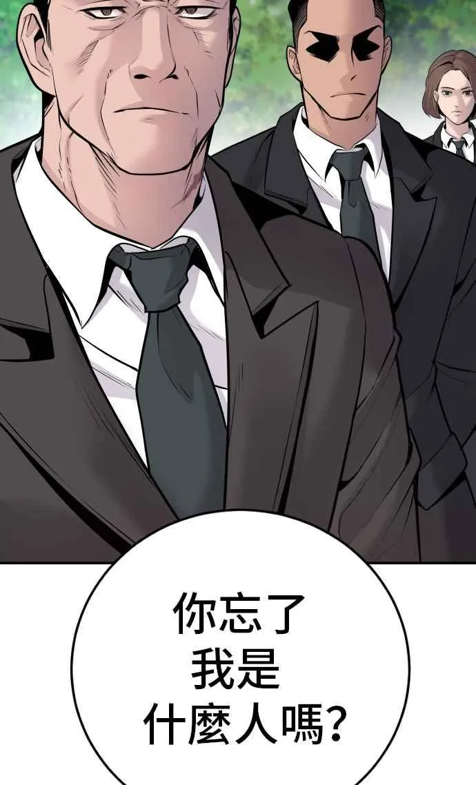 第49话 新老师杀手的杀手 第167页