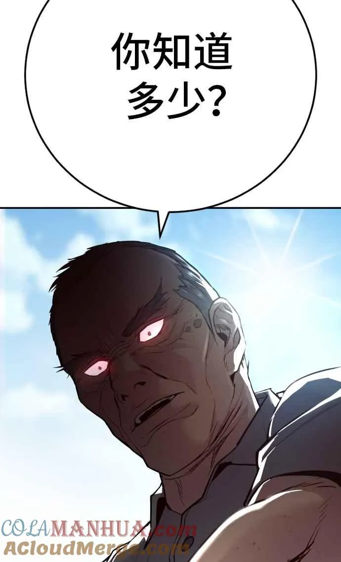 第49话 新老师杀手的杀手 第169页