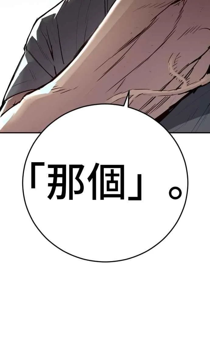 第49话 新老师杀手的杀手 第170页