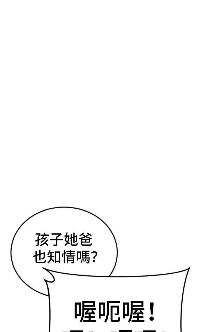 第49话 新老师杀手的杀手 第171页