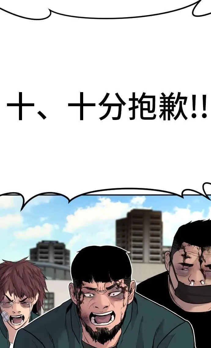 第49话 新老师杀手的杀手 第178页