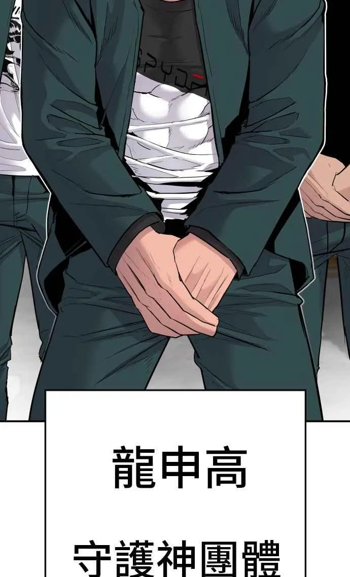 第49话 新老师杀手的杀手 第179页
